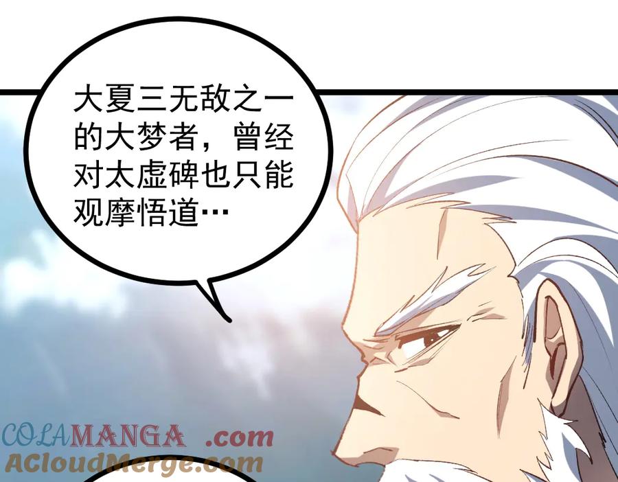 《虫族主宰：我玩的就是天灾》第26话 天骄营回归 第45页