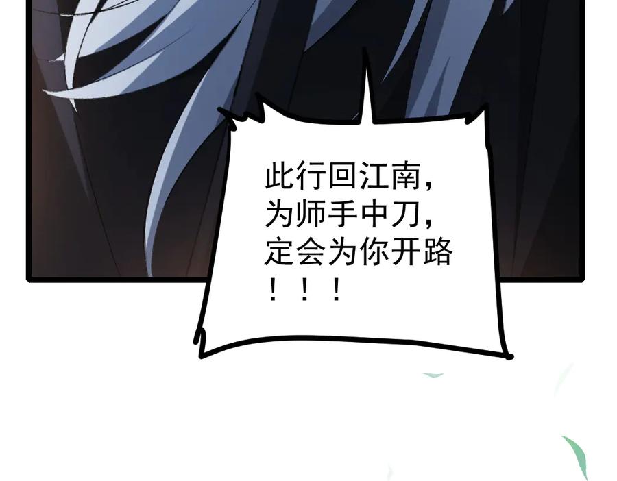 《虫族主宰：我玩的就是天灾》第26话 天骄营回归 第70页
