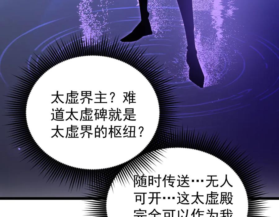 《虫族主宰：我玩的就是天灾》第26话 天骄营回归 第35页