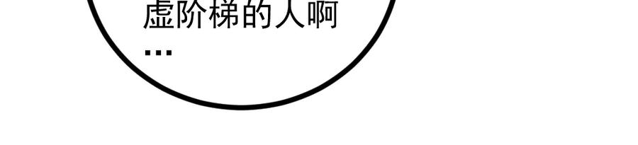 《虫族主宰：我玩的就是天灾》第27话 1V1生死战 第22页