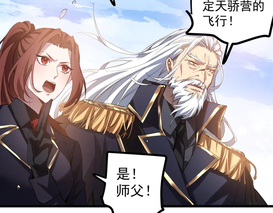 《虫族主宰：我玩的就是天灾》第27话 1V1生死战 第62页