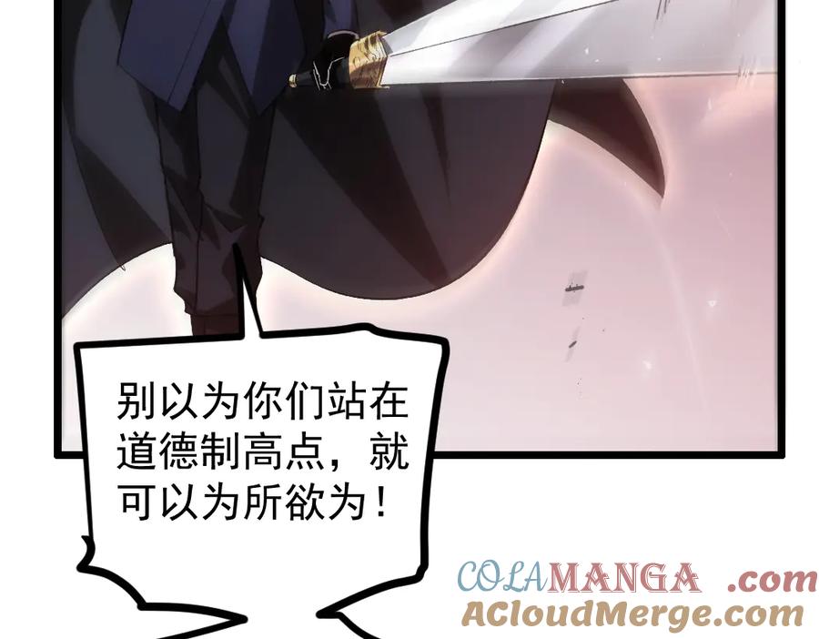 《虫族主宰：我玩的就是天灾》第27话 1V1生死战 第89页