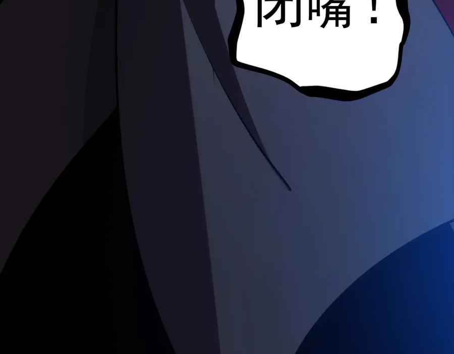 《虫族主宰：我玩的就是天灾》第27话 1V1生死战 第52页
