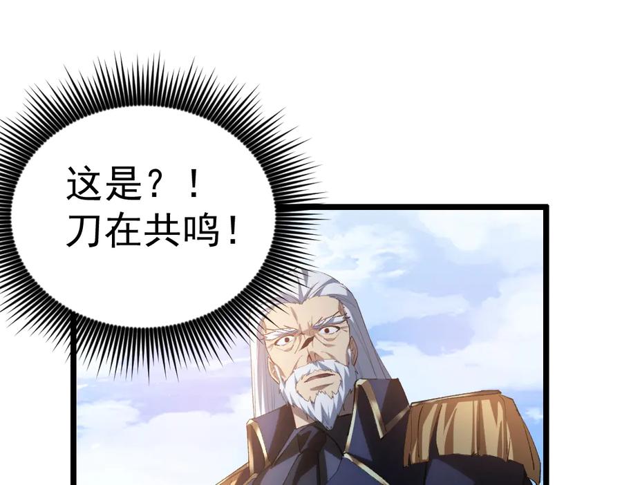 《虫族主宰：我玩的就是天灾》第27话 1V1生死战 第106页