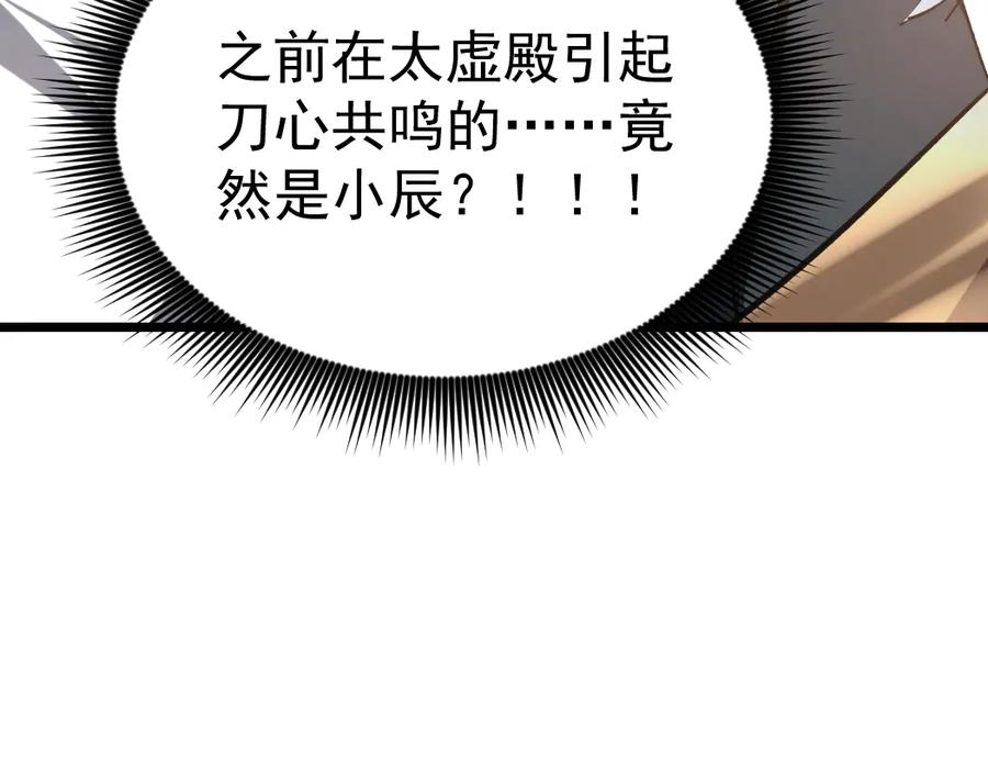 《虫族主宰：我玩的就是天灾》第27话 1V1生死战 第110页