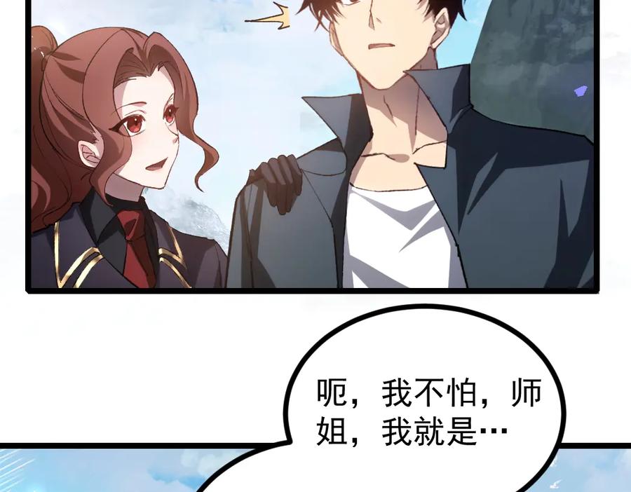 《虫族主宰：我玩的就是天灾》第27话 1V1生死战 第15页