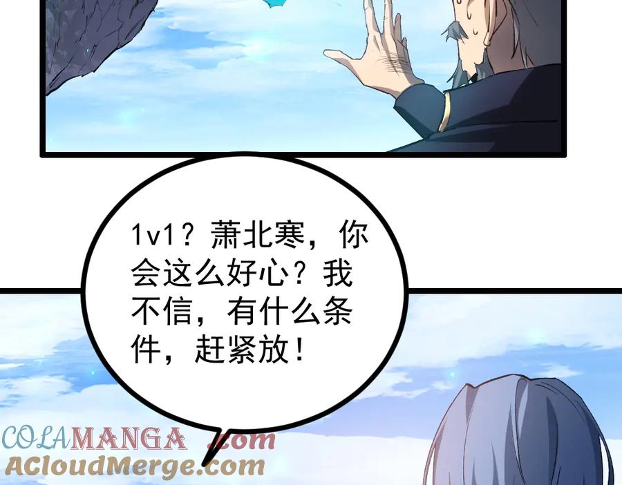 《虫族主宰：我玩的就是天灾》第27话 1V1生死战 第81页