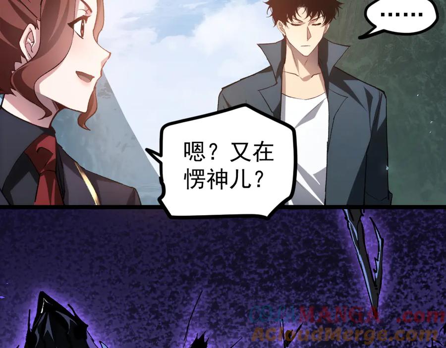 《虫族主宰：我玩的就是天灾》第27话 1V1生死战 第9页