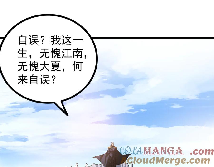 《虫族主宰：我玩的就是天灾》第27话 1V1生死战 第41页