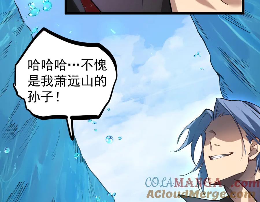 《虫族主宰：我玩的就是天灾》第27话 1V1生死战 第85页