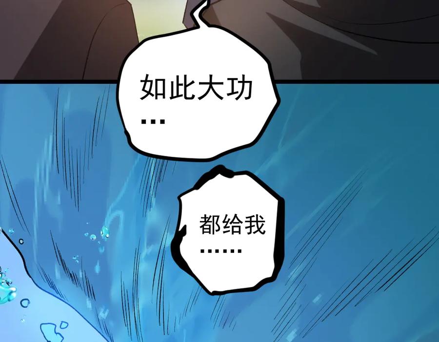 《虫族主宰：我玩的就是天灾》第27话 1V1生死战 第46页