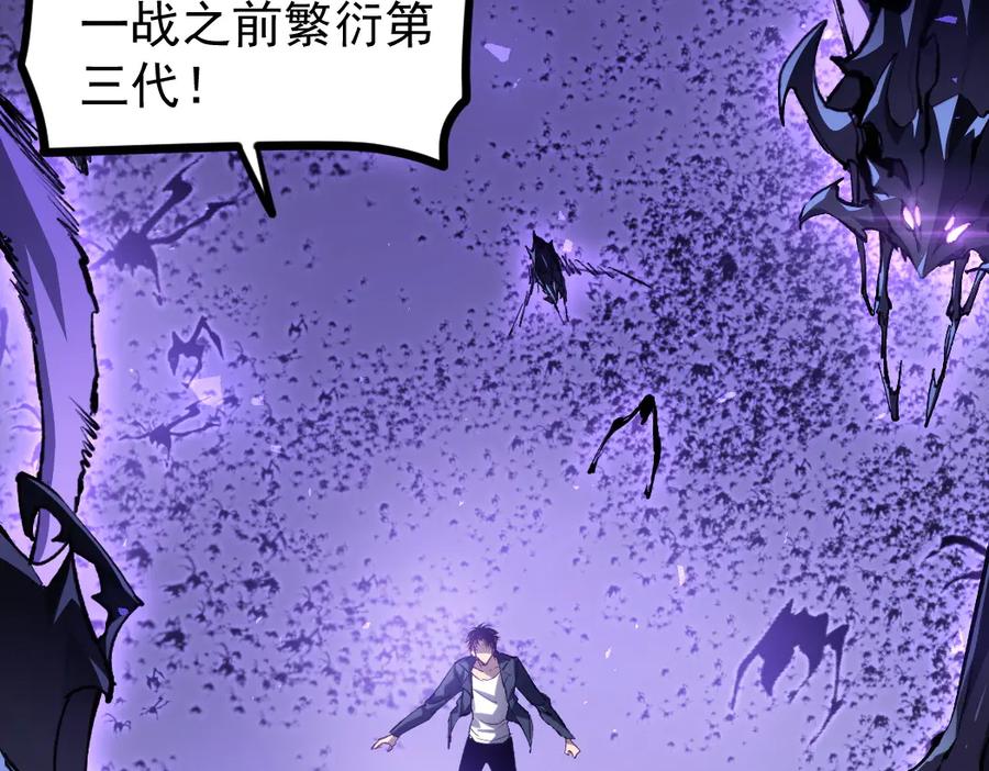 《虫族主宰：我玩的就是天灾》第27话 1V1生死战 第12页