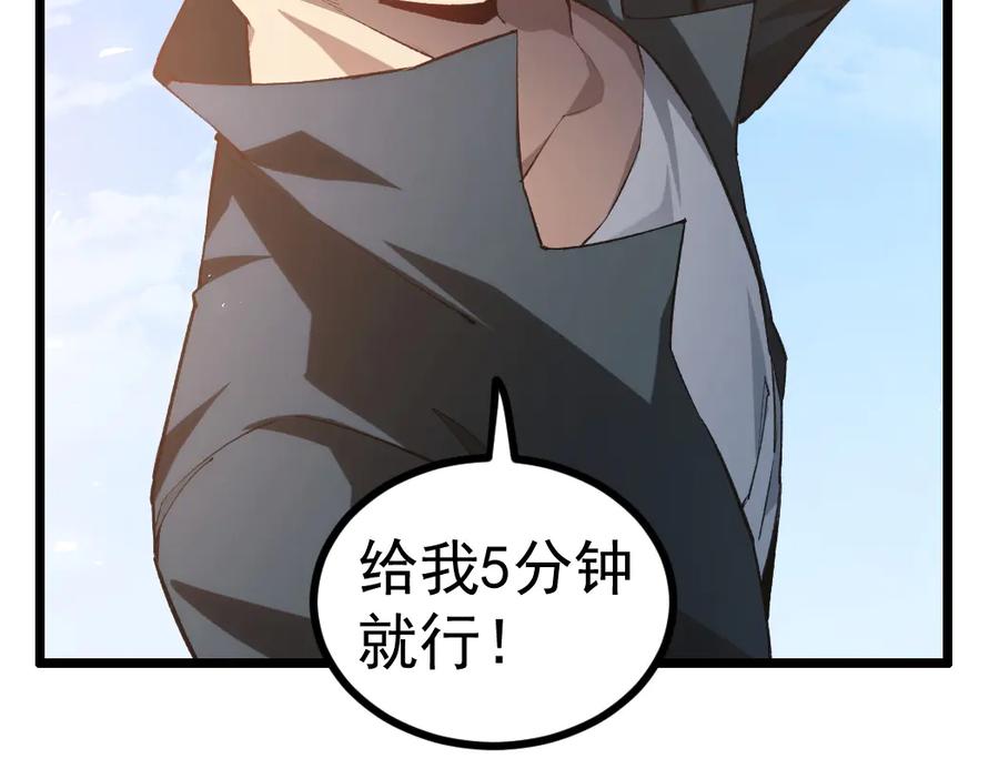 《虫族主宰：我玩的就是天灾》第27话 1V1生死战 第98页
