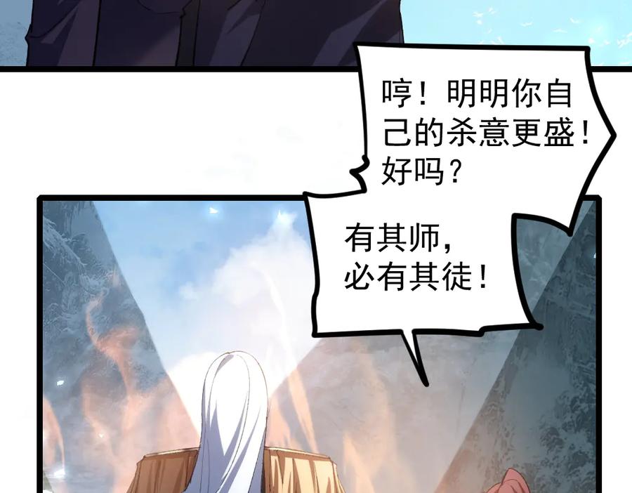 《虫族主宰：我玩的就是天灾》第27话 1V1生死战 第7页