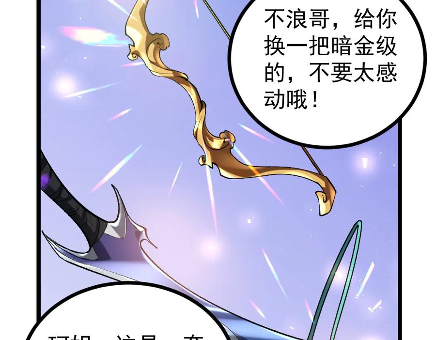 《虫族主宰：我玩的就是天灾》第27话 1V1生死战 第30页