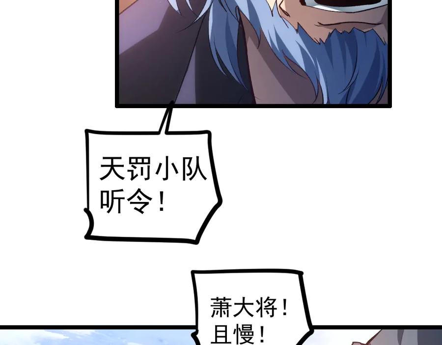 《虫族主宰：我玩的就是天灾》第27话 1V1生死战 第34页