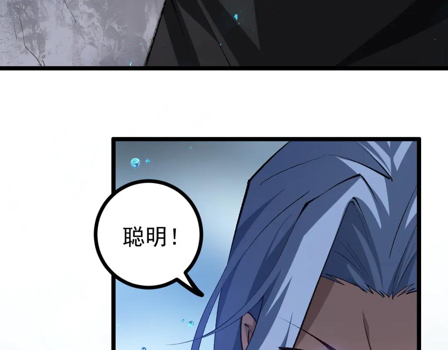 《虫族主宰：我玩的就是天灾》第27话 1V1生死战 第83页