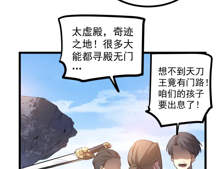 《虫族主宰：我玩的就是天灾》第27话 1V1生死战 第43页
