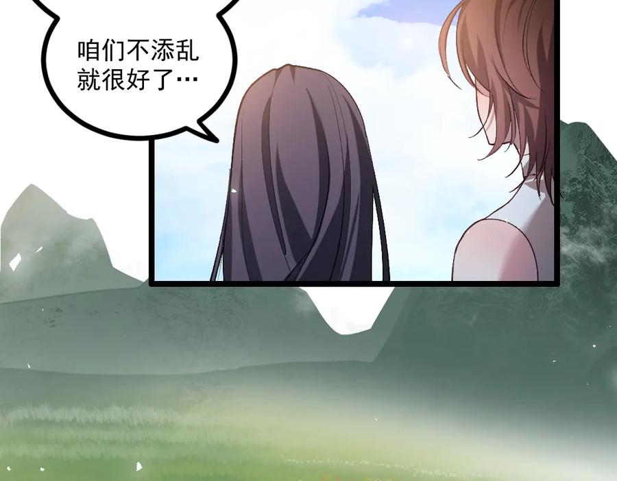 《虫族主宰：我玩的就是天灾》第27话 1V1生死战 第24页