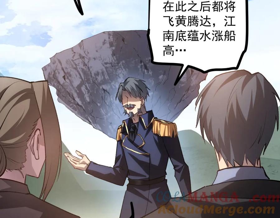 《虫族主宰：我玩的就是天灾》第27话 1V1生死战 第45页