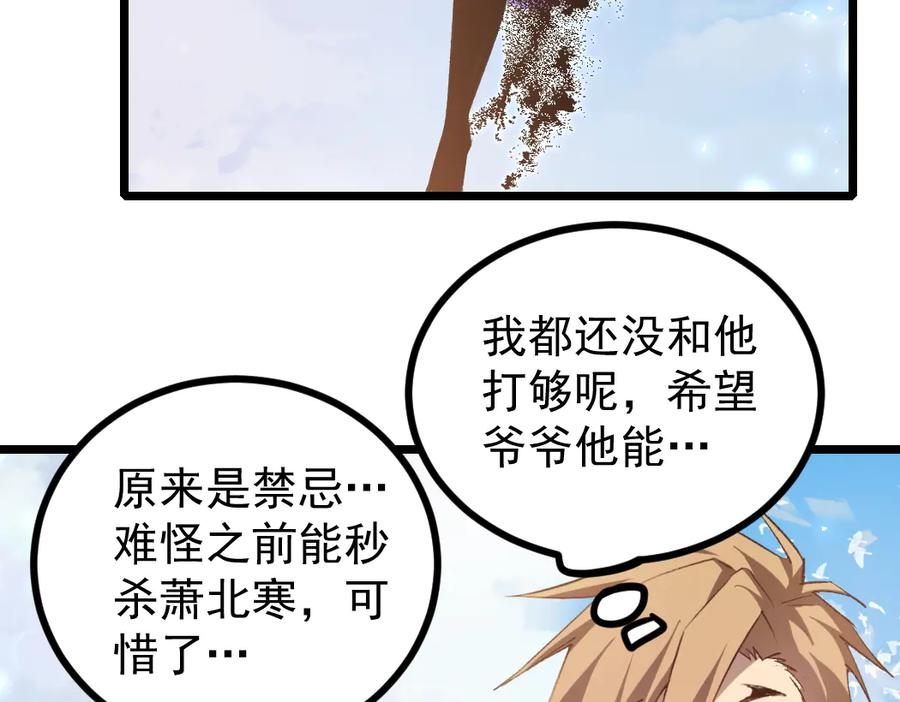 《虫族主宰：我玩的就是天灾》第27话 1V1生死战 第20页
