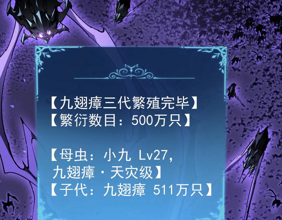 《虫族主宰：我玩的就是天灾》第27话 1V1生死战 第10页