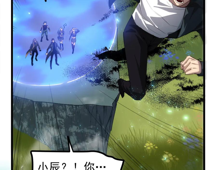 《虫族主宰：我玩的就是天灾》第27话 1V1生死战 第64页