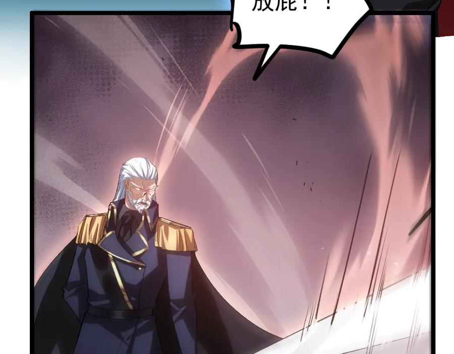 《虫族主宰：我玩的就是天灾》第27话 1V1生死战 第88页