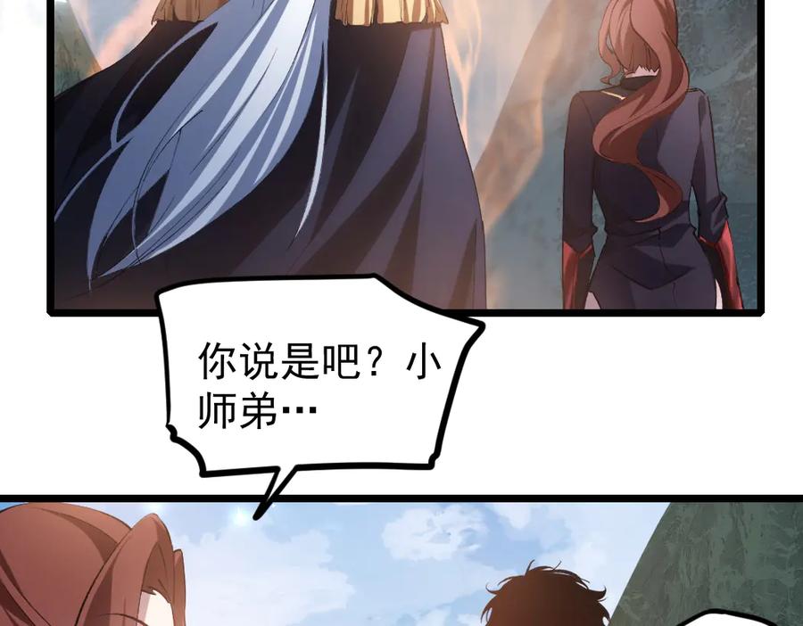 《虫族主宰：我玩的就是天灾》第27话 1V1生死战 第8页