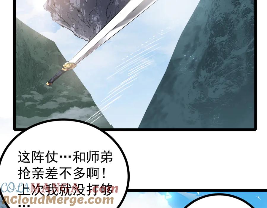 《虫族主宰：我玩的就是天灾》第27话 1V1生死战 第5页