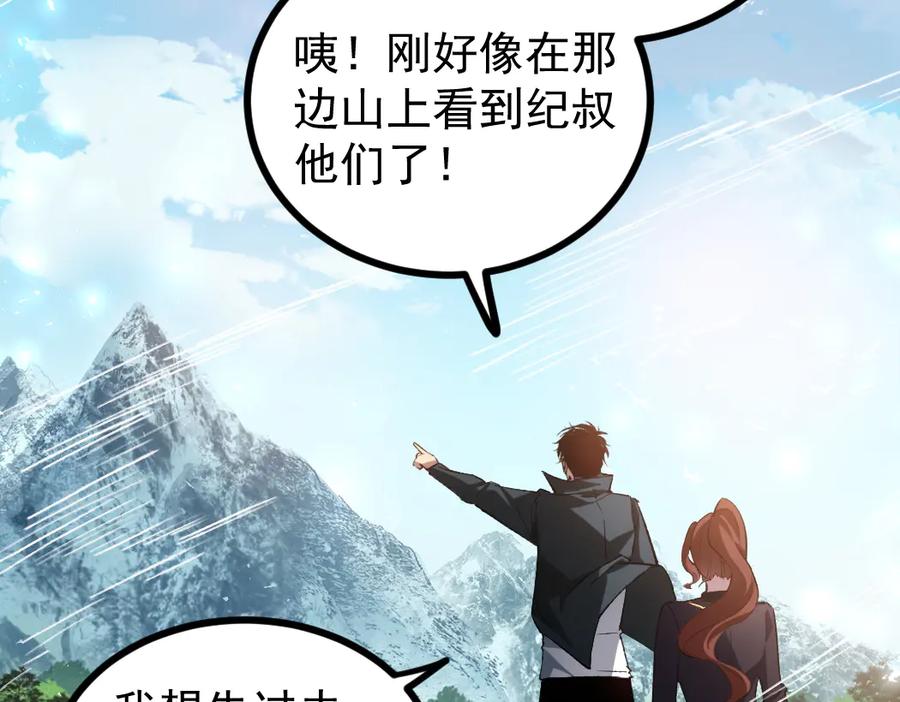 《虫族主宰：我玩的就是天灾》第27话 1V1生死战 第16页