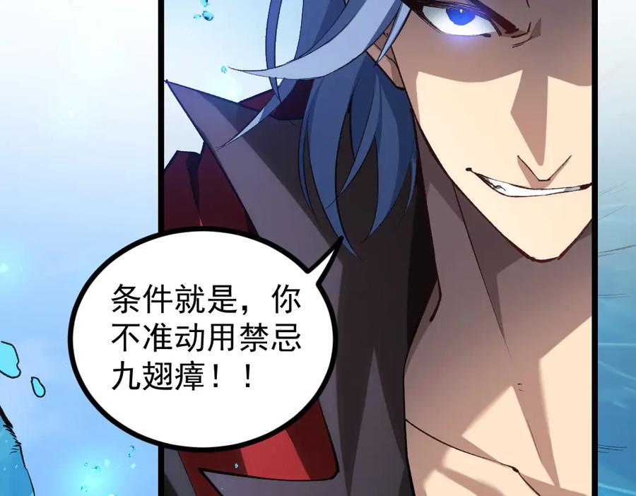 《虫族主宰：我玩的就是天灾》第27话 1V1生死战 第84页