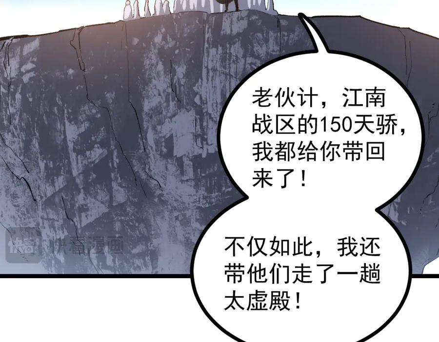 《虫族主宰：我玩的就是天灾》第27话 1V1生死战 第42页