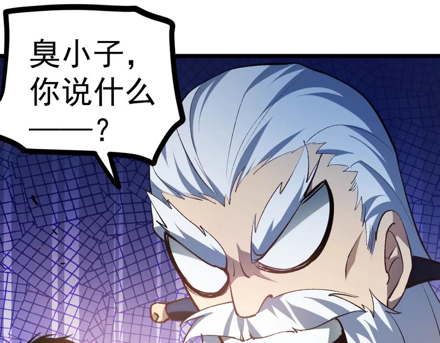 《虫族主宰：我玩的就是天灾》第27话 1V1生死战 第99页