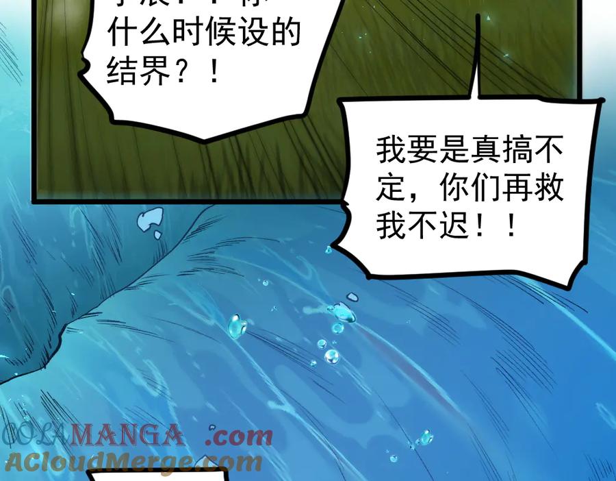 《虫族主宰：我玩的就是天灾》第27话 1V1生死战 第65页
