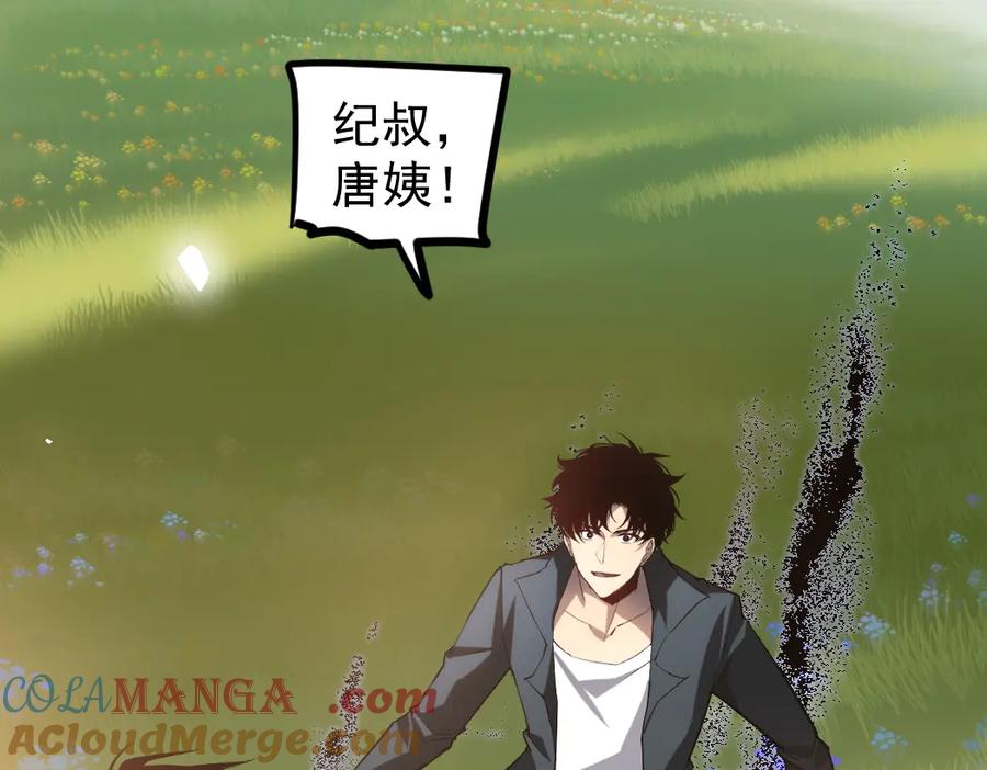 《虫族主宰：我玩的就是天灾》第27话 1V1生死战 第25页