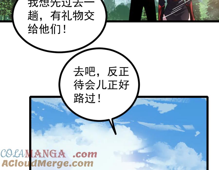 《虫族主宰：我玩的就是天灾》第27话 1V1生死战 第17页