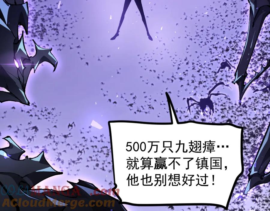 《虫族主宰：我玩的就是天灾》第27话 1V1生死战 第13页