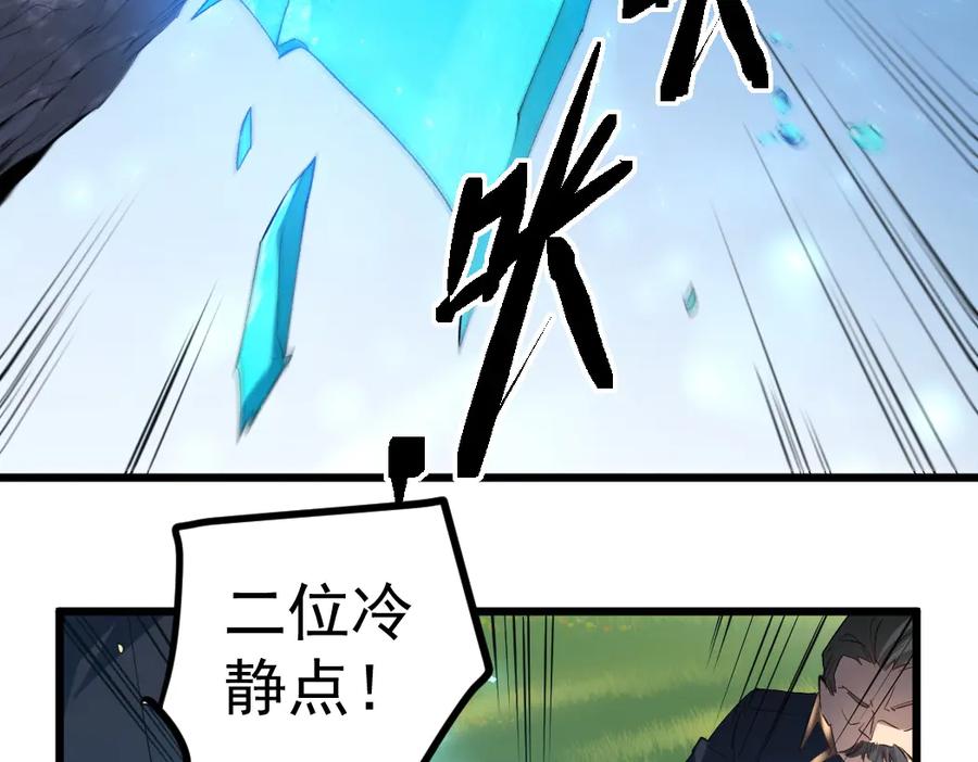 《虫族主宰：我玩的就是天灾》第27话 1V1生死战 第72页