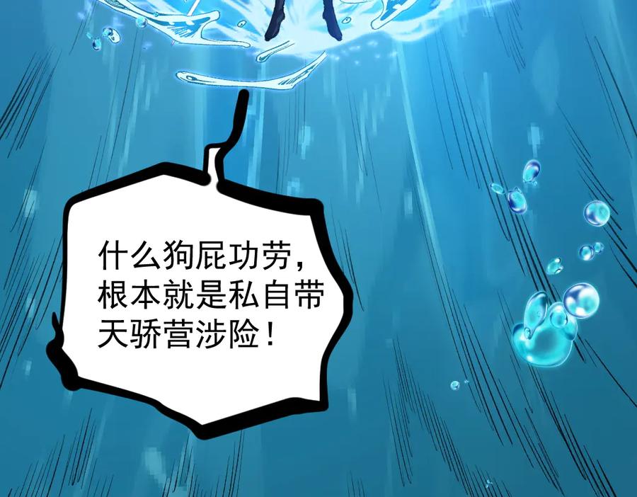 《虫族主宰：我玩的就是天灾》第27话 1V1生死战 第58页