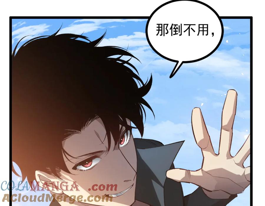 《虫族主宰：我玩的就是天灾》第27话 1V1生死战 第97页