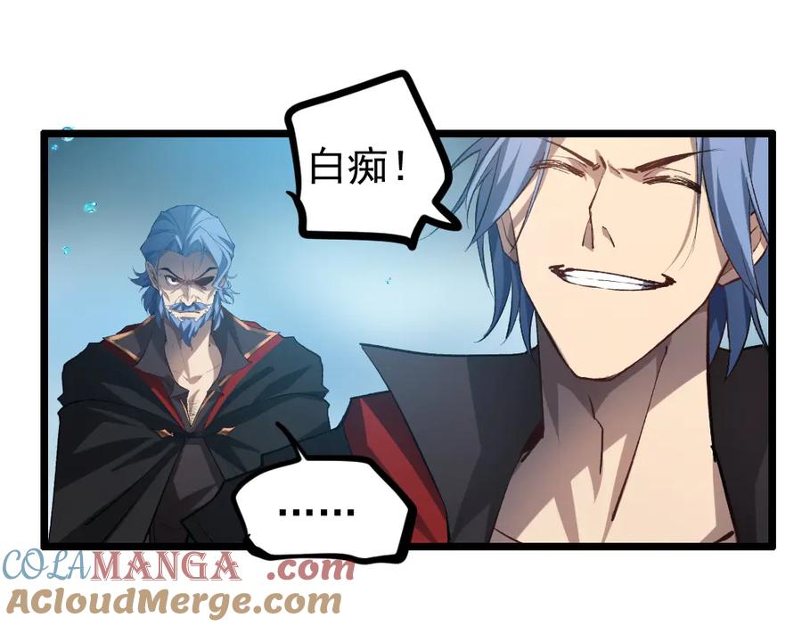 《虫族主宰：我玩的就是天灾》第27话 1V1生死战 第101页