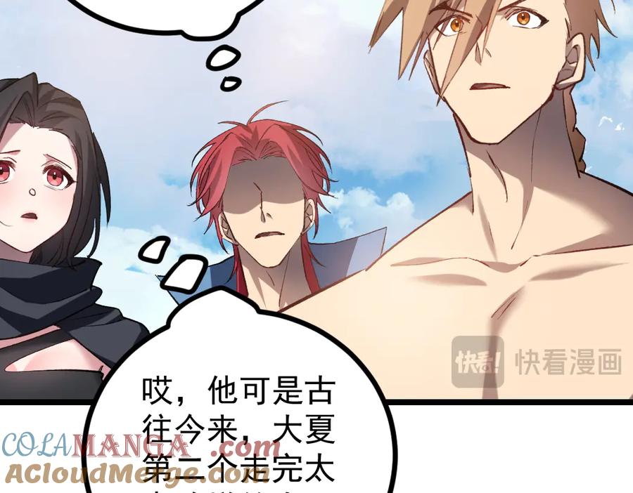 《虫族主宰：我玩的就是天灾》第27话 1V1生死战 第21页