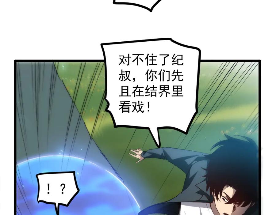 《虫族主宰：我玩的就是天灾》第27话 1V1生死战 第63页