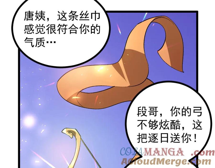 《虫族主宰：我玩的就是天灾》第27话 1V1生死战 第29页
