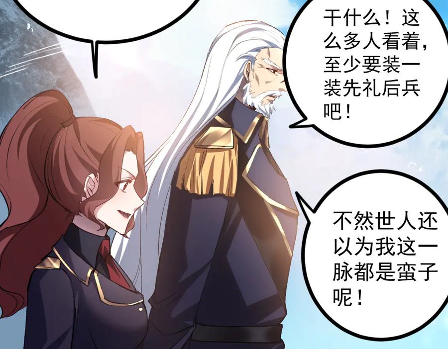 《虫族主宰：我玩的就是天灾》第27话 1V1生死战 第6页