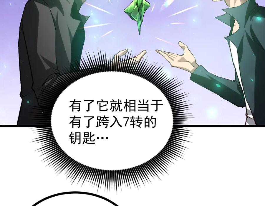 《虫族主宰：我玩的就是天灾》第27话 1V1生死战 第28页