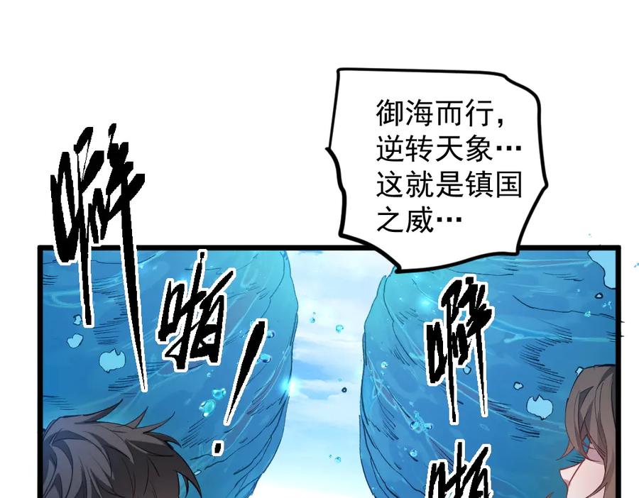 《虫族主宰：我玩的就是天灾》第27话 1V1生死战 第60页