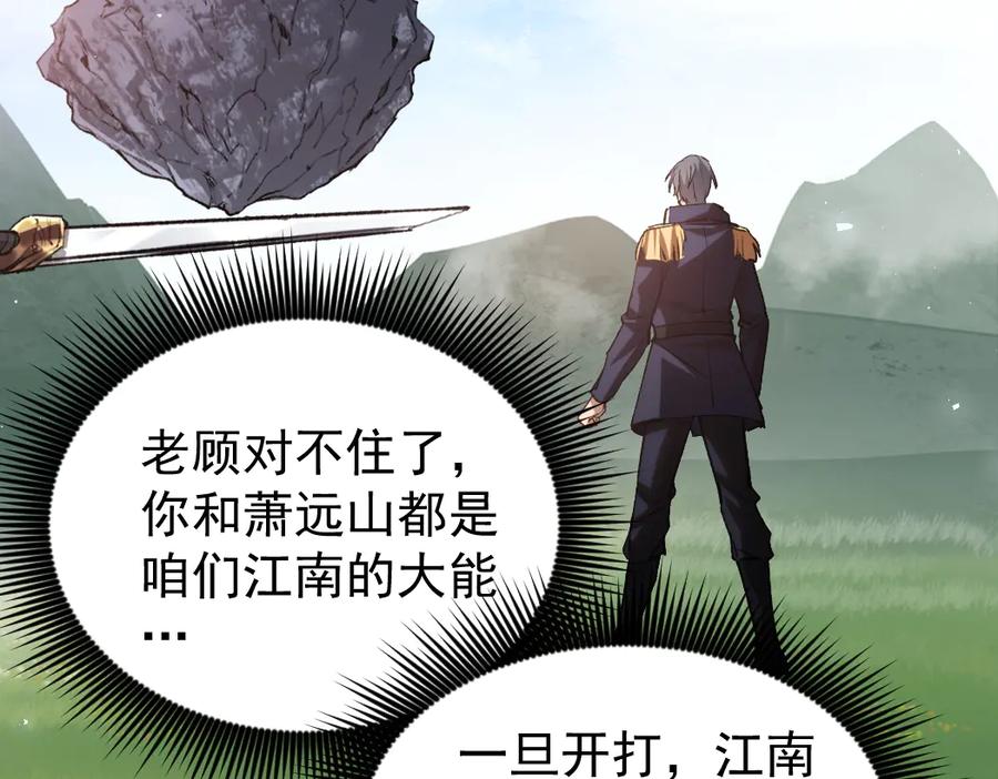 《虫族主宰：我玩的就是天灾》第27话 1V1生死战 第39页