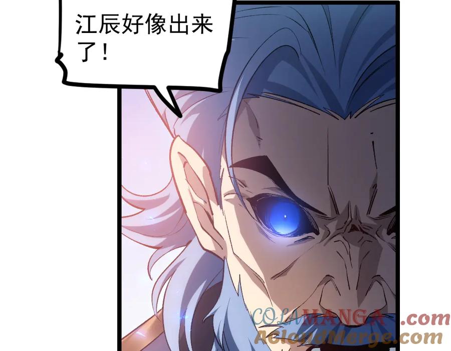 《虫族主宰：我玩的就是天灾》第27话 1V1生死战 第33页